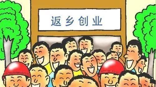 关于支持返乡下乡人员创业创新促进农村一二三产业融合发展的实施意见