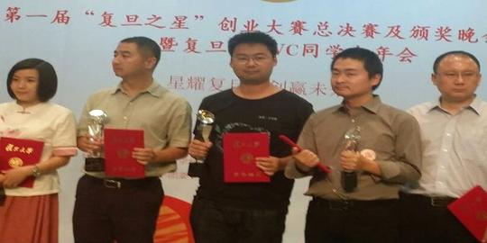 "复旦之星"创业大赛是由上海复旦大学校友会pe/vc同学会