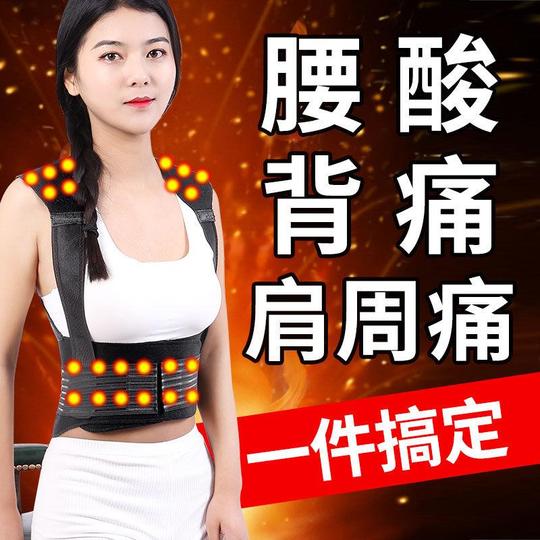 自发热护肩护颈护腰带男女通用护背保暖背心防寒磁石点阵护肩杉