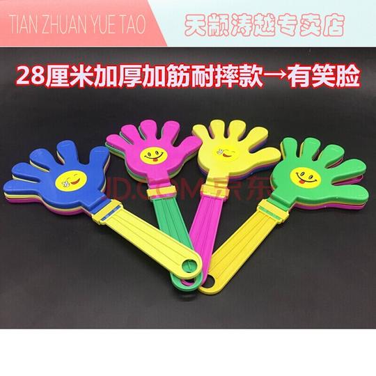 拍手器大号小手拍玩具巴掌拍拍手塑料手掌发光拍手拍掌鼓掌拍28cm加厚加筋耐摔款-有笑脸