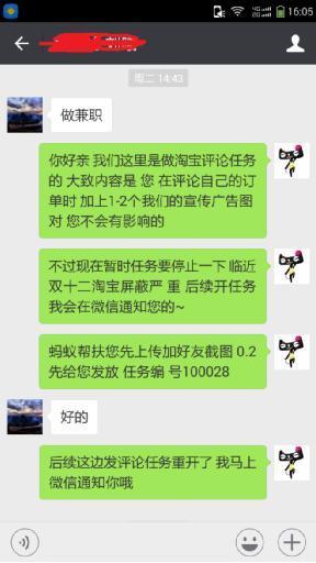 淘宝上偏门挣钱