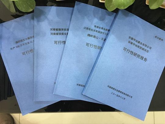 代写高效农业种植项目可行性研究报告的公司_包通过舞钢
