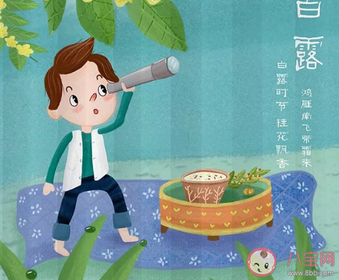 秋分的朋友圈说说