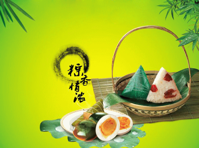 端午节微信祝福动态图_端午节祝福微信表情