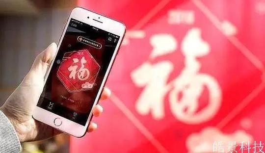 春节百亿红包盘点:是小程序,社交,短视频之战