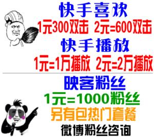秒拍加粉丝/映客点赞喜欢双击快手刷粉丝双击