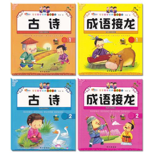 幼儿启蒙从哪开始？看4岁孩子如何走进国学经典……