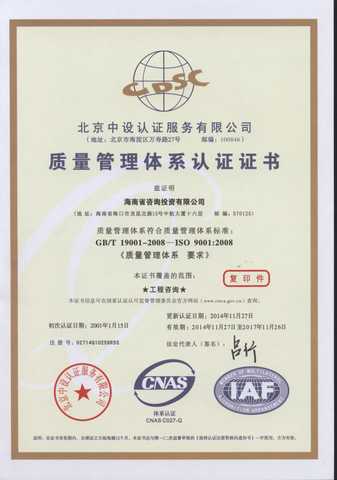 我公司顺利通过质量管理体系认证2016年度监督审核