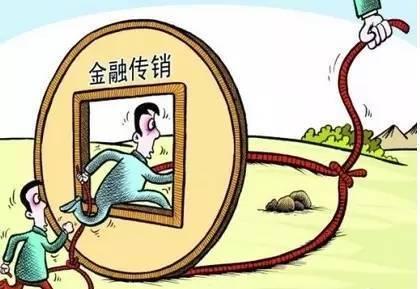特点:利用互联网,打着电商或微商的旗号拉人头,号称"在家就可创业"