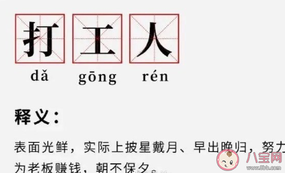 朋友圈打工人经典语录