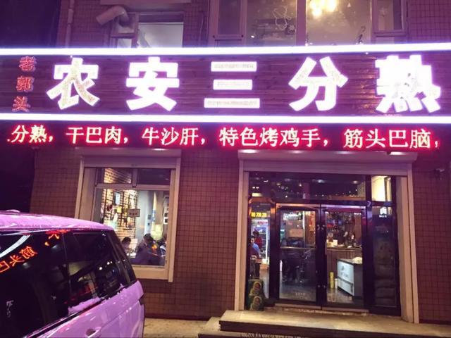 和朋友一起去吃烤肉的说说