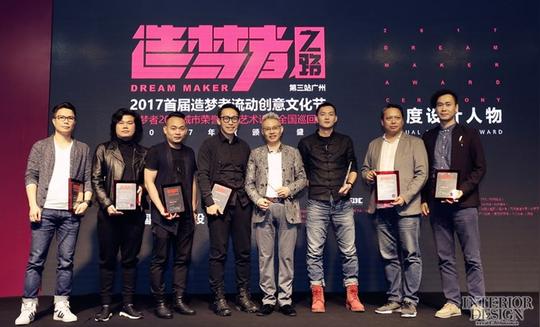 造梦者2017城市荣誉精英艺术设计全国巡回展第三站