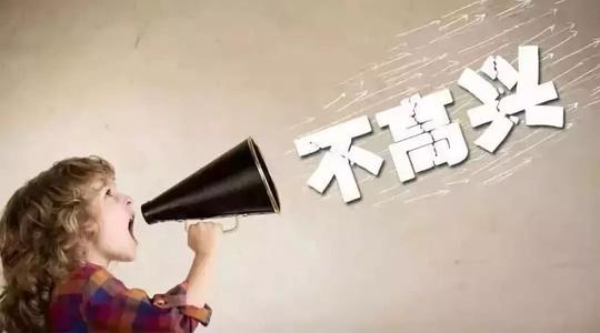 孩子为什么喜欢尖叫、爱发脾气?根源在这里……