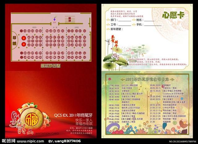 公司年会的经典句子