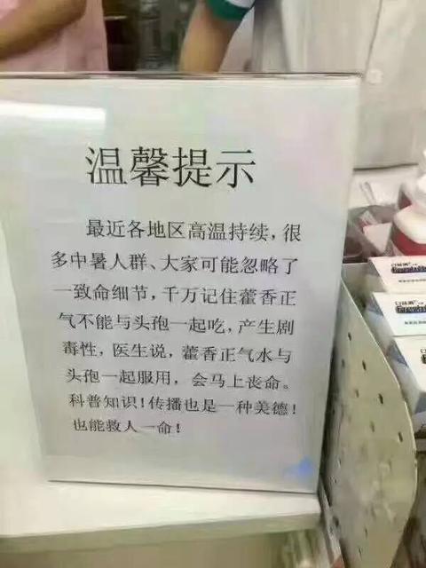 什么症状给孩子用藿香正气的东西比较好