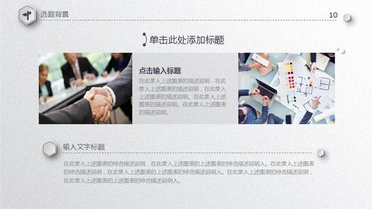 模板答辩人:xx指导教师:xx摘要abstract毕业论文,泛指专科毕业