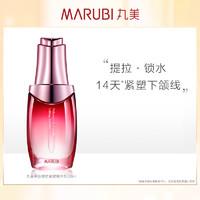 marubi丸美多肽提拉紧致精华乳30ml补水滋润淡化皱纹淡纹正品-聚