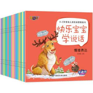 适合两岁宝宝的早教音乐