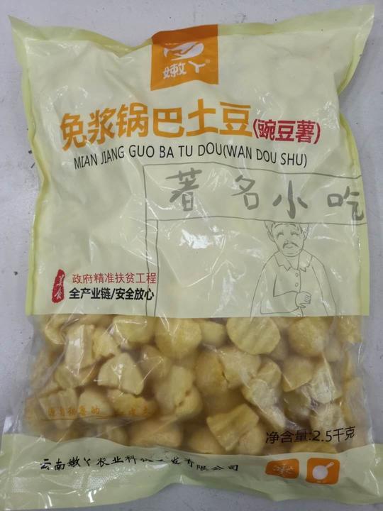 锅巴土豆半成品商用家用油炸特色小吃冷冻摆摊裹粉琅琊洋芋2.5kg