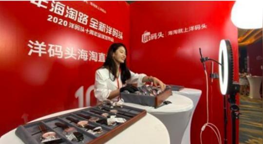 洋码头成立直播供应链事业部，对行业领域深入探究