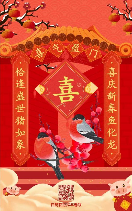 今天是年初一啦,春节啦大家新年快乐新年好给大家拜个早年啦祝福
