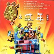 我还有点小糊涂(刘晨)