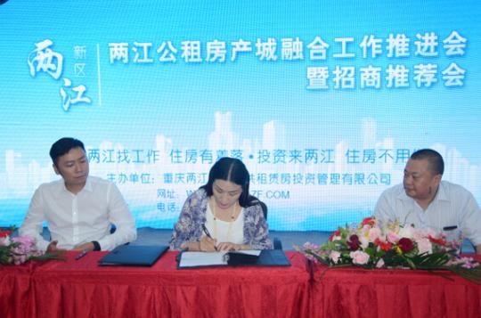 两江公租房公司副总经理王倪