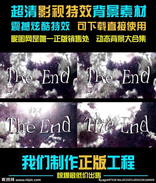 老电影风格的结尾__合成背景素材_影视编辑_