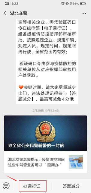 10日起,咸宁高速出入一律凭电子通行证通行