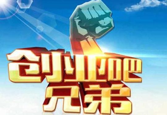 [转载]一万元可助你设全国省市分会创业/2018年有钱没钱都要干【中国