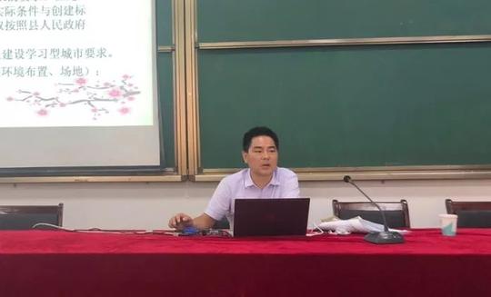 2019年全县成教管理干部培训举行
