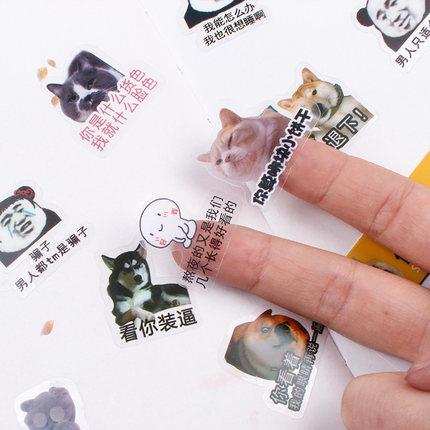 沙雕表情包手账贴纸二次元恶搞可爱斗图透明少女手机手帐素材文具