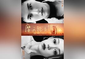 摩天轮是傻瓜(张哲瀚/硬糖少女303希林娜依·高)