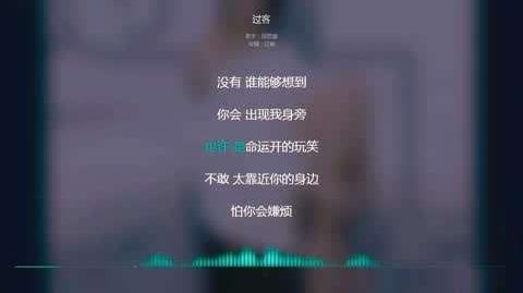 2019抖音最火歌曲抖音必听过客周思涵动态歌词显示