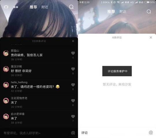 不多时,就有大量抖音网友反映,抖音评论区已无法显示,在评论区发布