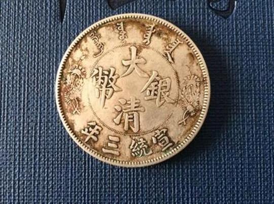 大清银币拍卖价格大清银币适合新手投资吗