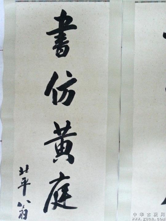翁方刚书法