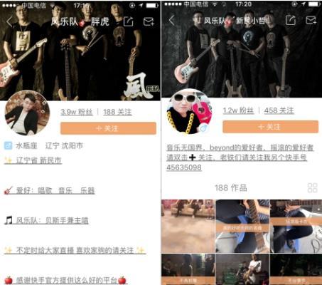 -缝纫机乐队电影团队在快手上开设了账号,短短十几天就累计了2.