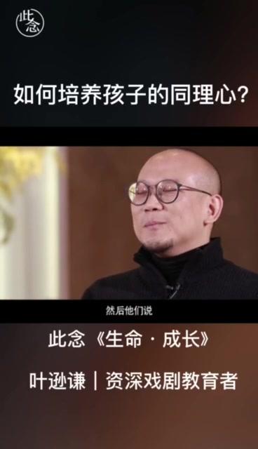 怎样培养孩子的同理心