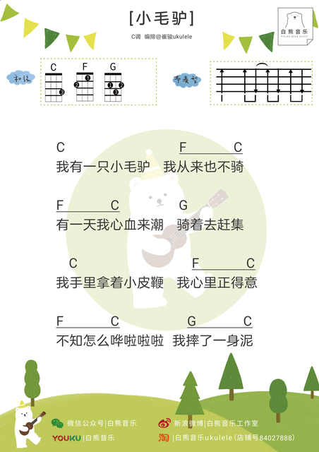 你好李焕英的主题曲萱草花歌词