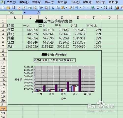 如何在word 2016文档中插入的图表