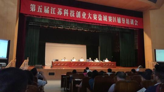 我县组织60多家单位参加市科技创业大赛辅导培训