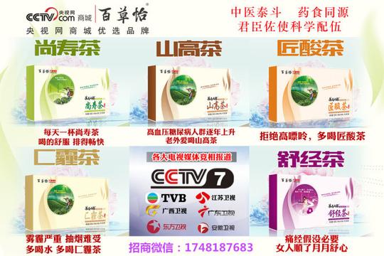百草怡茶马古稻富硒茶疗无论在任何一个时代,赚钱都是靠智慧