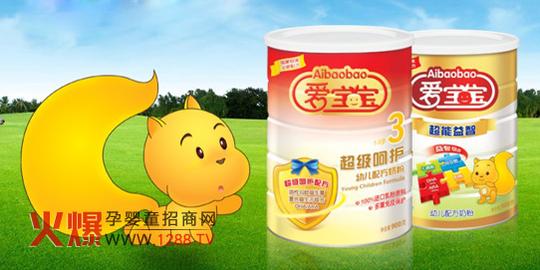 哈尔滨爱宝宝奶粉诚招代理!