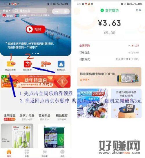 低价撸5/10元京东e卡