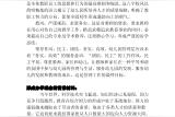 幼儿园五大教育理念？