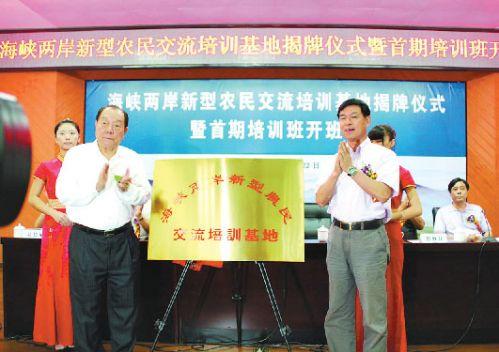漳浦台湾农民创业园筑起黄金巢引来金凤凰