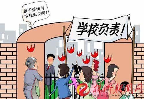 校园意外伤害认定标准
