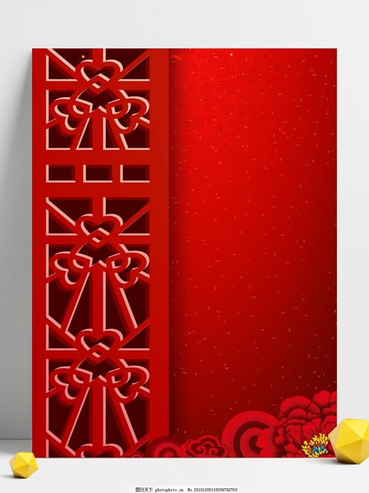 红色喜庆中国风冬季背景素材