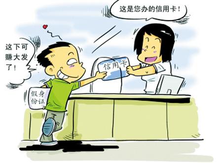 业信息等资料,由其到银行代办银行卡(实为信用卡)后再送手机